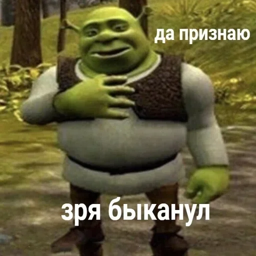 Эмодзи Шрек