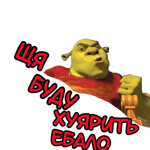Эмодзи ШрекоЮмор