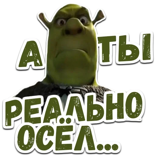 Эмодзи Шрек