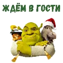Эмодзи Шрек новый год