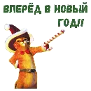 Эмодзи Шрек новый год