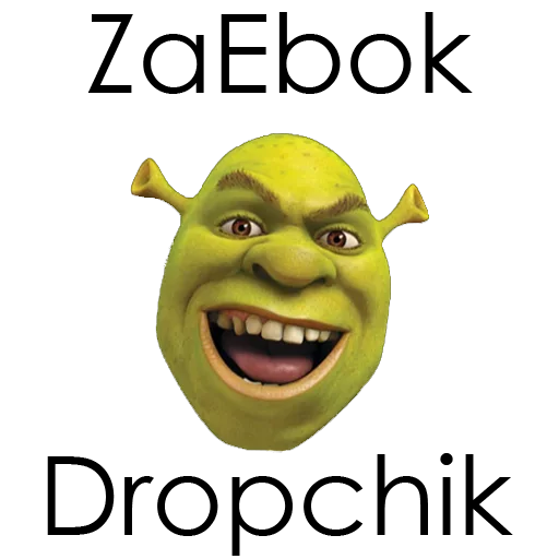 Эмодзи Шрекс