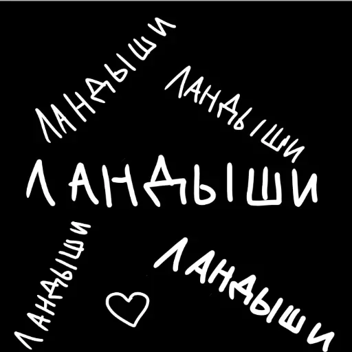 Эмодзи штонахуй