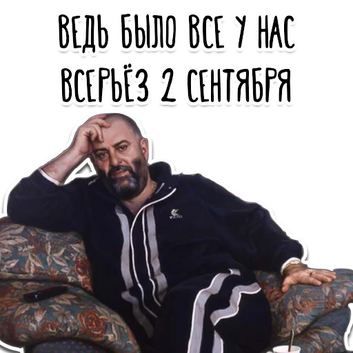 Эмодзи 3 СЕНТЯБРЯ
