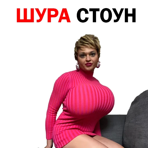 Эмодзи Похититель Ароматов Шура Стоун