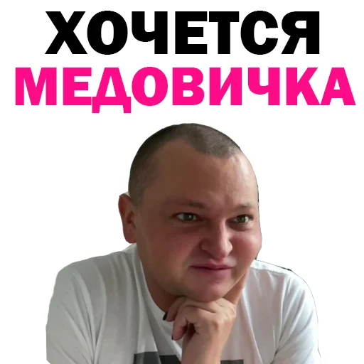 Эмодзи Похититель Ароматов-Часть 2