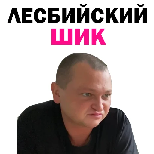Эмодзи Похититель Ароматов-Часть 2