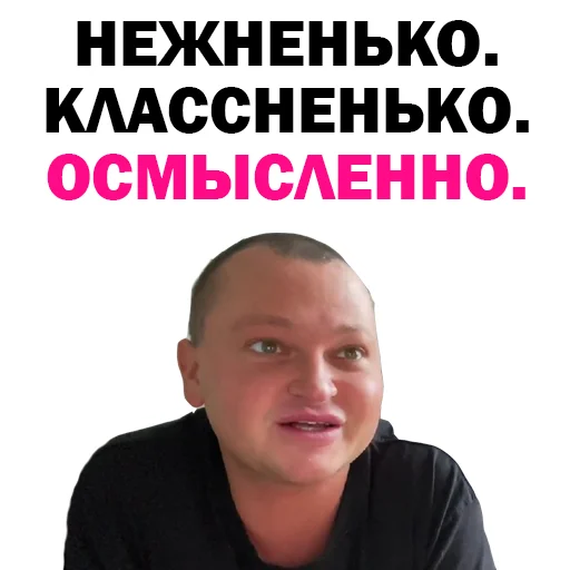 Эмодзи Похититель Ароматов-Часть 2