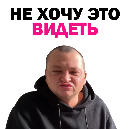 Эмодзи Похититель Ароматов-Часть 2