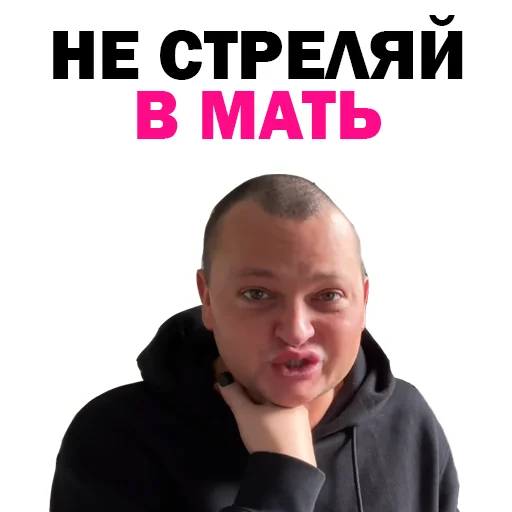 Эмодзи Похититель Ароматов-Часть 2
