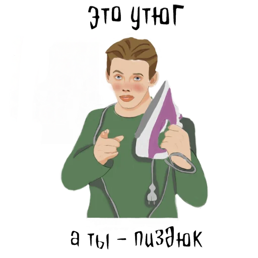 Эмодзи ШУТнички