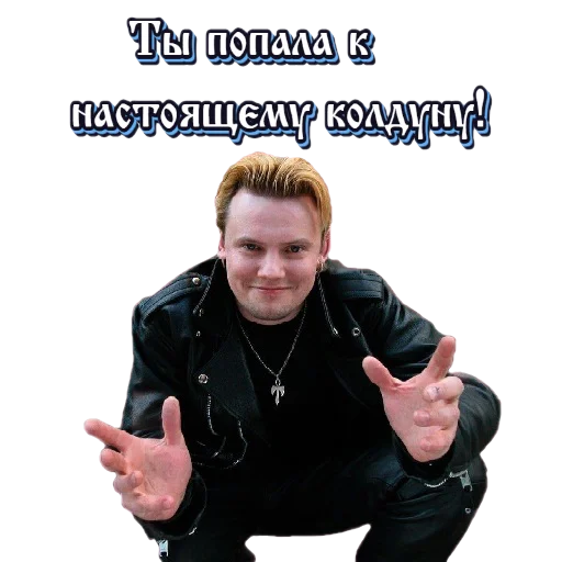 Эмодзи Король и Шут