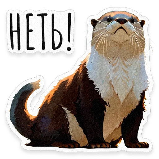 Эмодзи ВЫДРОЧАТик