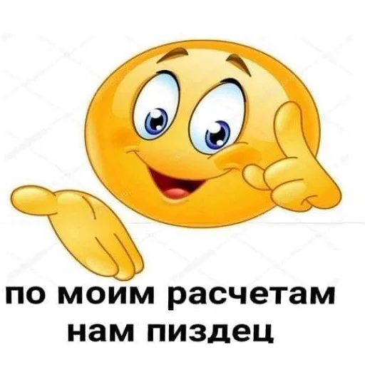 Эмодзи тупые мемы