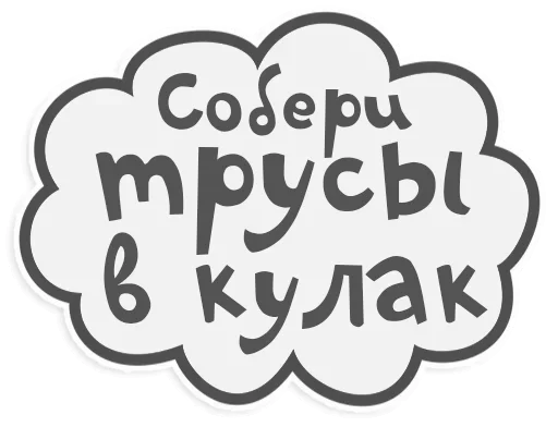 Эмодзи Sturdy