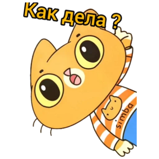 Эмодзи simba