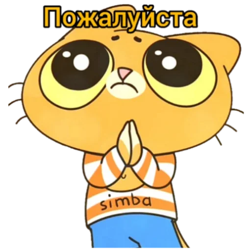 Эмодзи simba