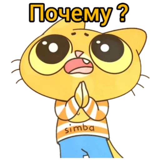 Эмодзи simba