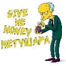 Эмодзи Симпсоны
