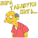 Эмодзи Симпсоны