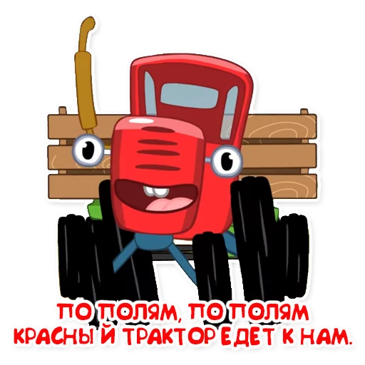 Эмодзи Синий трактор