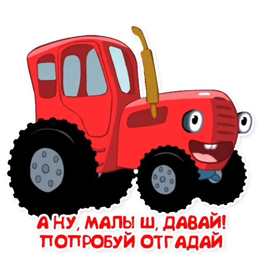 Эмодзи Синий трактор