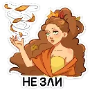 Эмодзи Синта