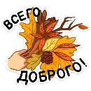 Эмодзи Синта