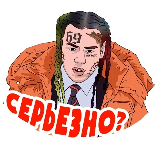 Эмодзи 6ix9ine