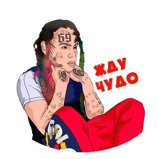 Эмодзи 6ix9ine