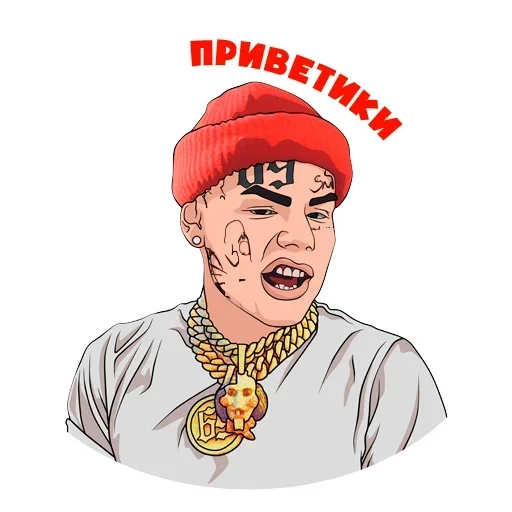 Эмодзи 6ix9ine