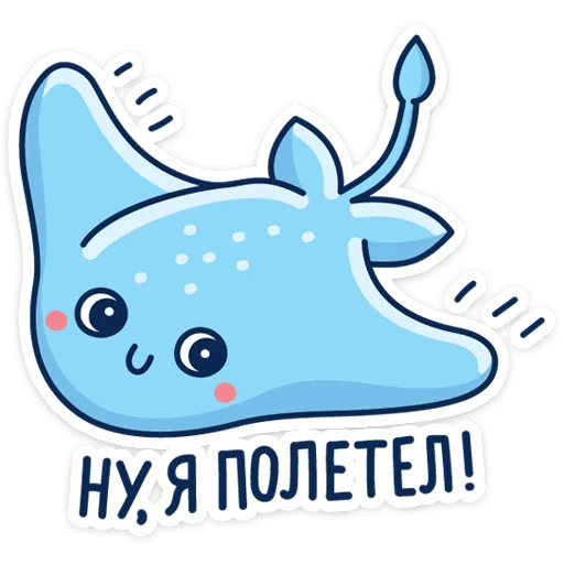 Эмодзи Скат Маячок