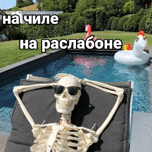 Эмодзи Несносный скелет Джо
