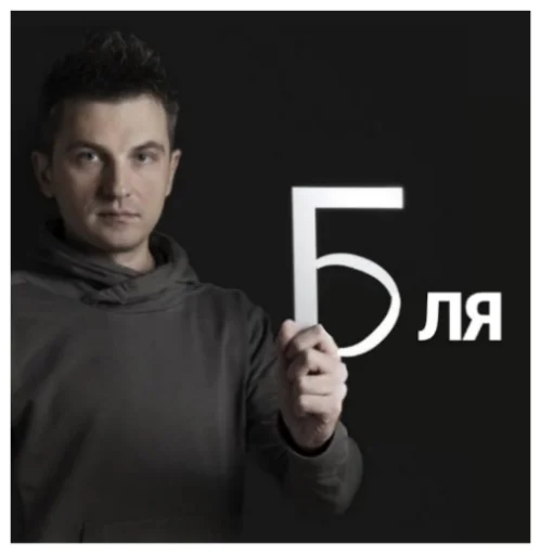 Эмодзи Їбала зроблена на колінці