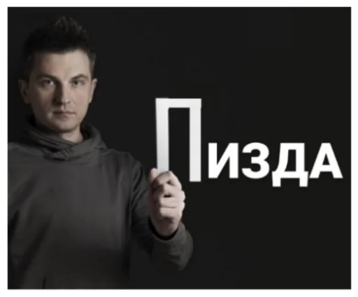 Эмодзи Їбала зроблена на колінці