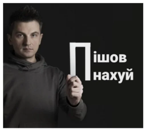 Эмодзи Їбала зроблена на колінці