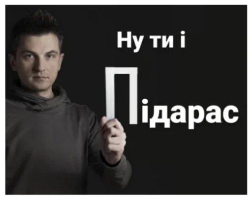 Эмодзи Їбала зроблена на колінці