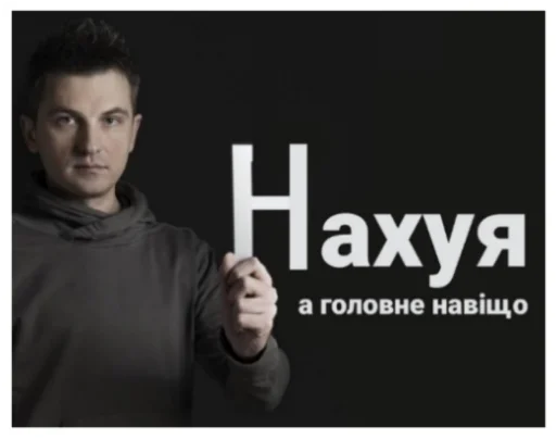 Эмодзи Їбала зроблена на колінці