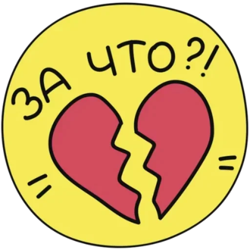 Эмодзи СЛАБОУМИЕ