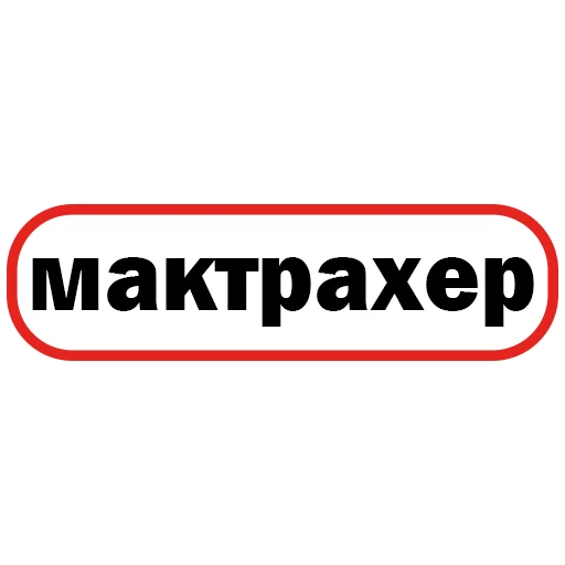 Эмодзи Сленг