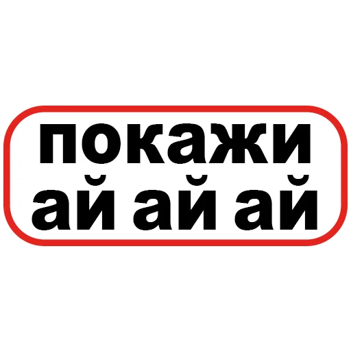 Эмодзи Сленг