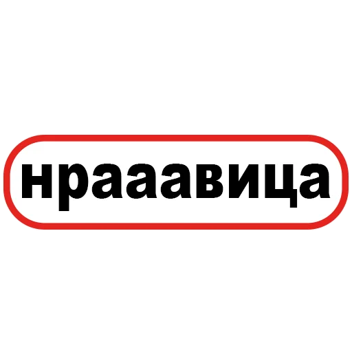 Эмодзи Сленг