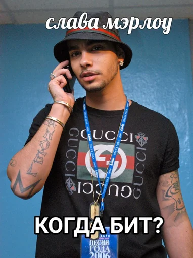 Эмодзи Слава мэрлоу