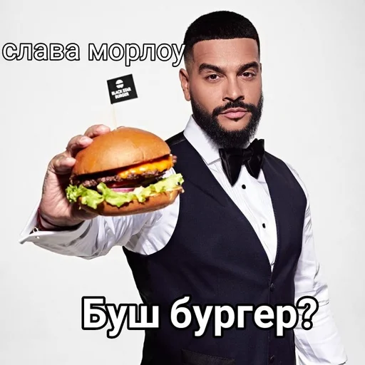 Эмодзи Слава мэрлоу