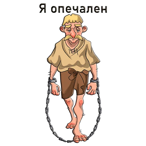 Эмодзи t.me/slavesybot Рабовладелец - Игра