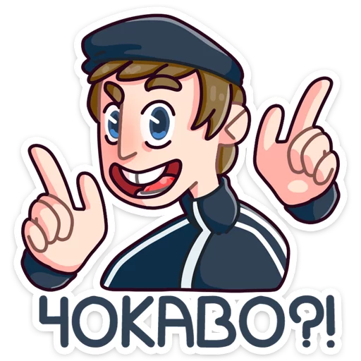Эмодзи Славик