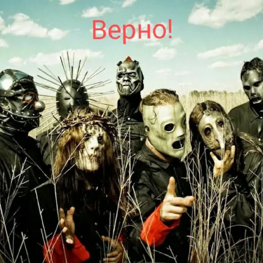 Эмодзи slipknot