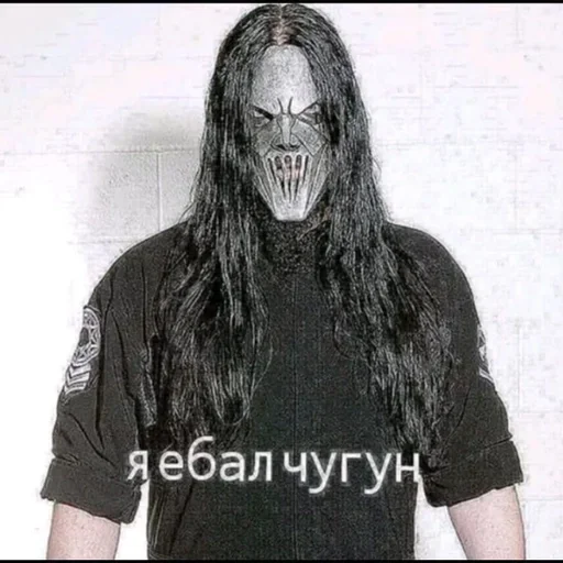 Эмодзи Slipknot слипкотики
