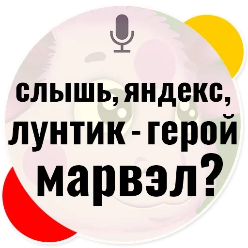 Эмодзи Слышь Яндекс запросы