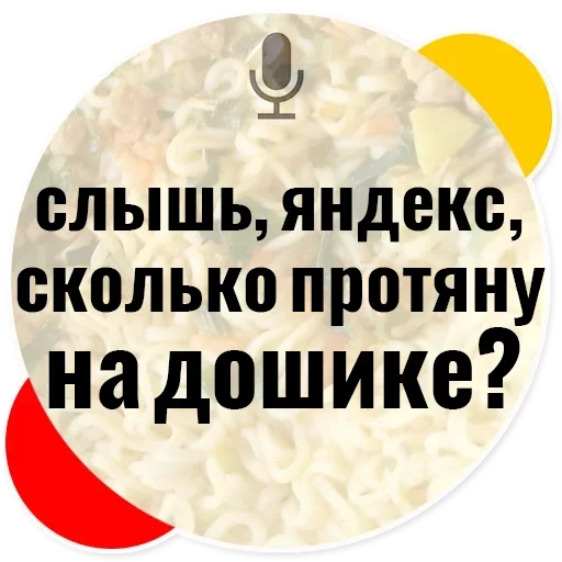 Эмодзи Слышь Яндекс запросы